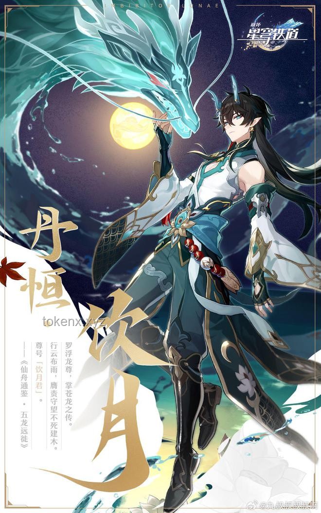 《崩坏：星穹铁道》EP：「拂晓」剧情争议解决方案